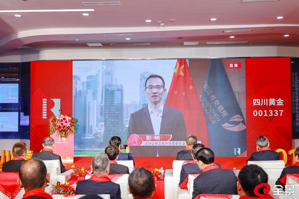 深圳证券交易所党委委员、副总经理  彭明_副本.jpg