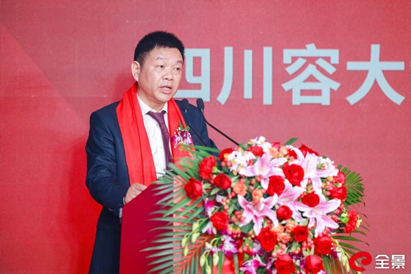 四川容大黄金股份有限公司党委书记、董事长  杨学军致辞_副本.jpg